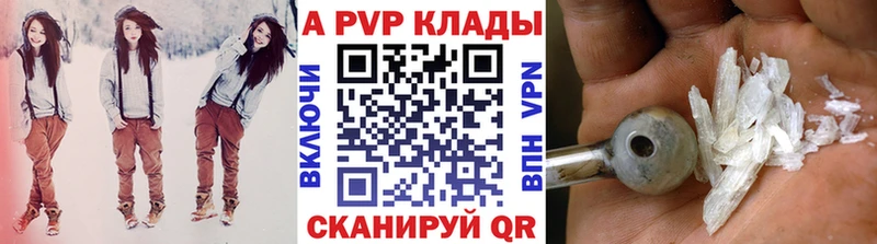 Купить где  Медногорск  APVP крисы CK 