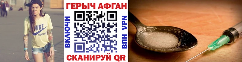 ГЕРОИН Heroin  Купить где  Медногорск 