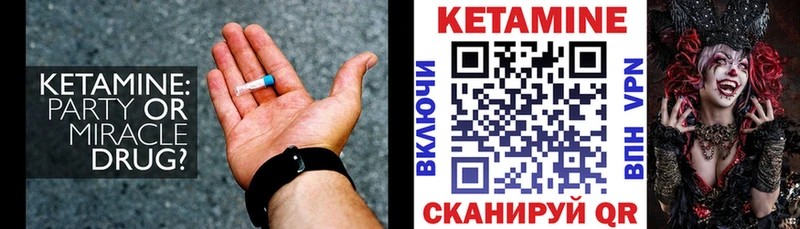КЕТАМИН ketamine  Купить  Медногорск 
